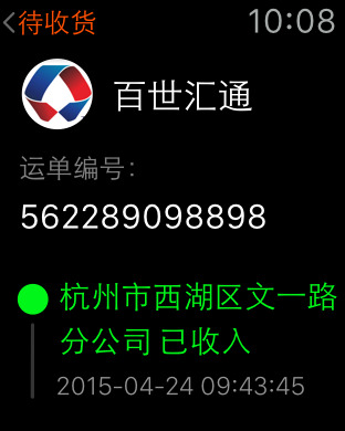 iPhone 屏幕快照 3