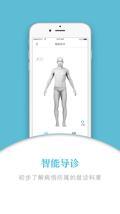 健康·温州 screenshot 3