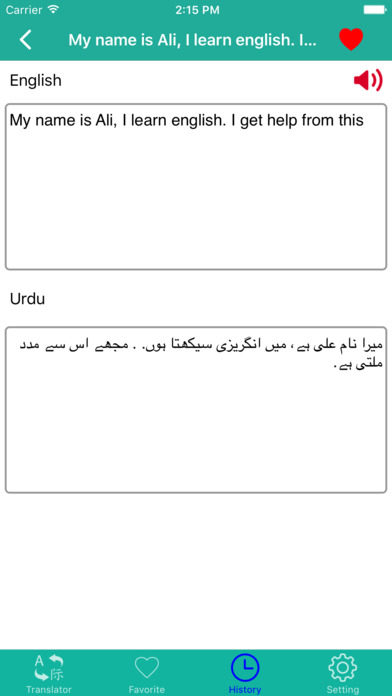 English Urdu Speech Translator screenshot 4