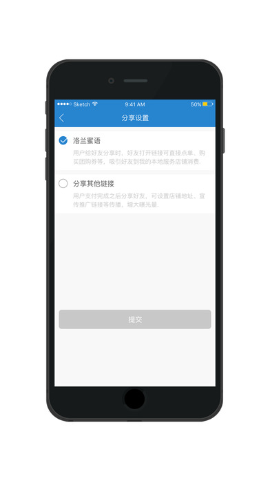 广东支付-实用聚合支付工具 screenshot 4