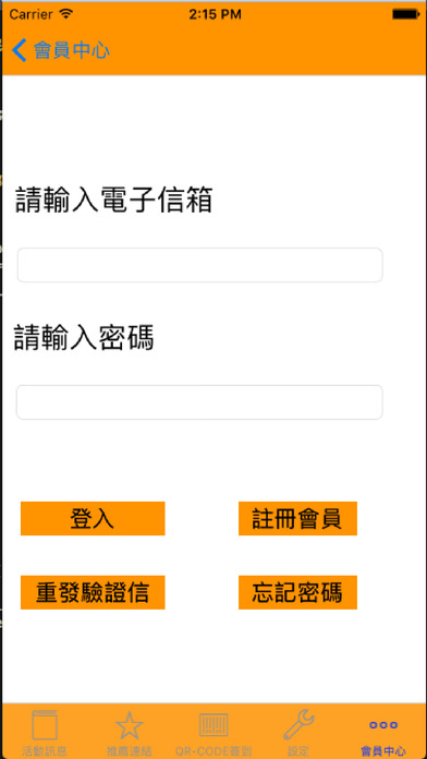 財政部高雄國稅局報名系統 screenshot 4