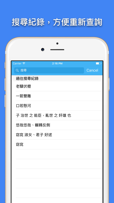 粵典 screenshot 4