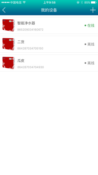 安贝康 screenshot 4