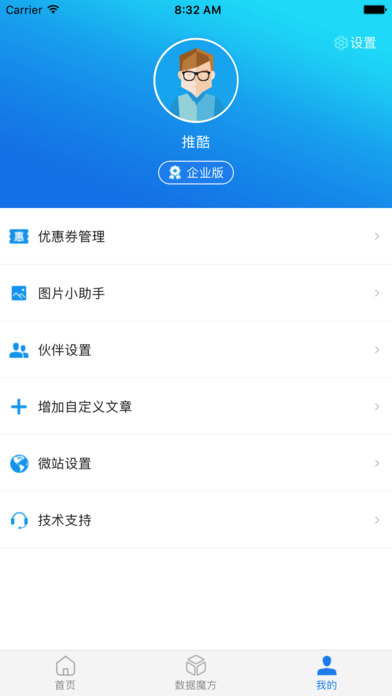 推酷 screenshot 3