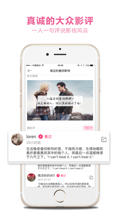 众创部落-看日剧美剧电视剧影评的app screenshot 3