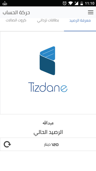 TizdanE screenshot 4