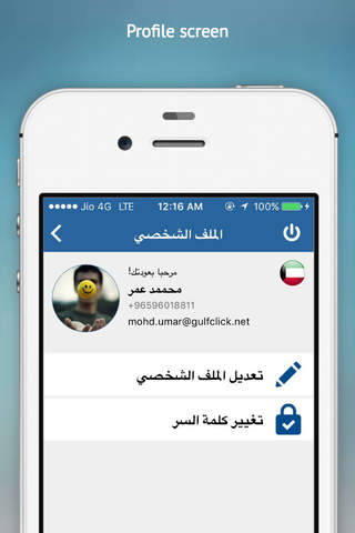 7rajkuwait حراج الكويت screenshot 2