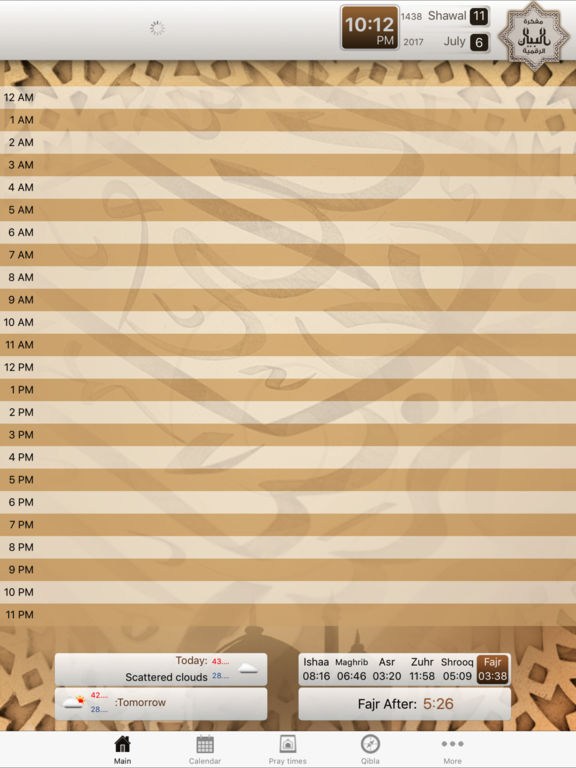 مفكرة البيان الرقمية Al-Bayan Digital Calendar screenshot 3
