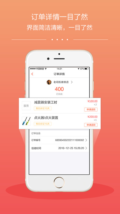 开摩邦网2.0 screenshot 2