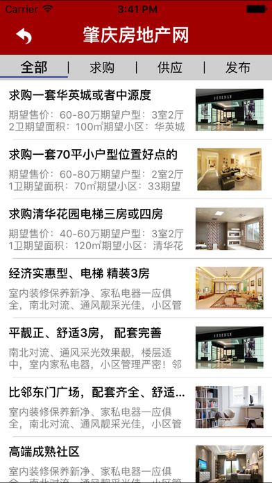 肇庆房地产网-上肇庆房地产网找理想的家 screenshot 2