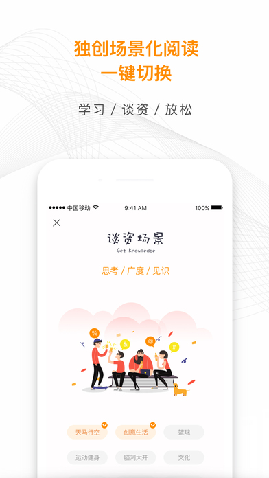 iPhone 屏幕快照 4