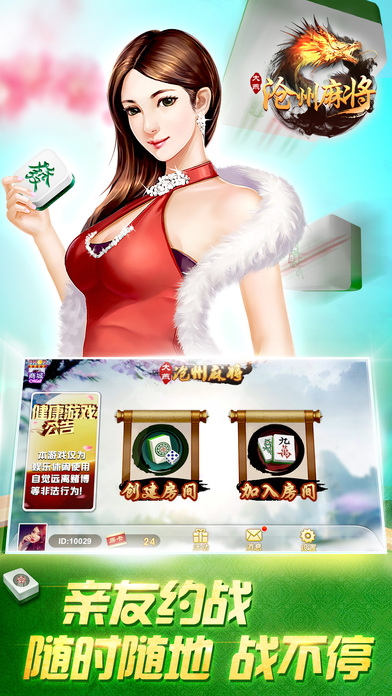 大燕沧州麻将 screenshot 1