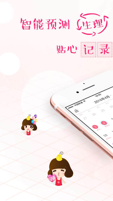 iPhone 屏幕快照 1