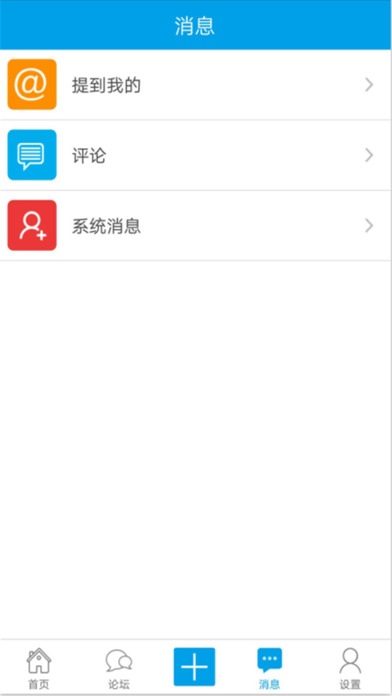 隆兴汽车论坛+ screenshot 3