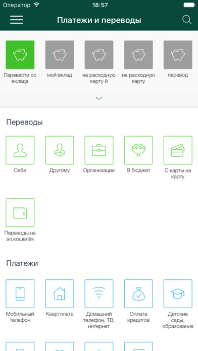 Банк «Кольцо Урала» screenshot 4