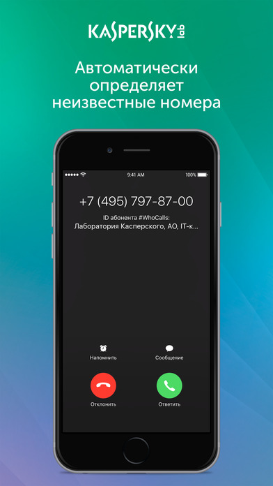 Снимок экрана iPhone 1
