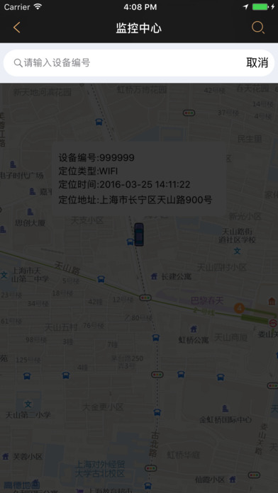 靠谱GPS screenshot 4