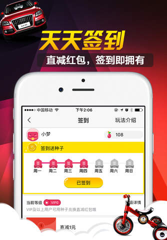 壹圆梦—全民一元购物商城 screenshot 3