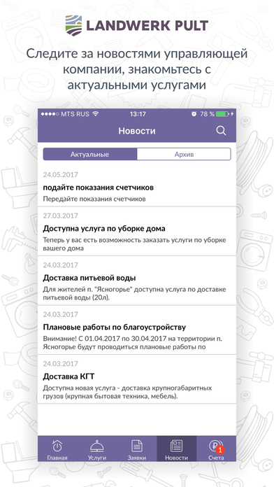 iPhone Screenshot 2