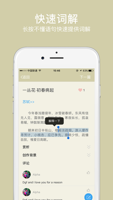 派知语文-你的AI助教 screenshot 2