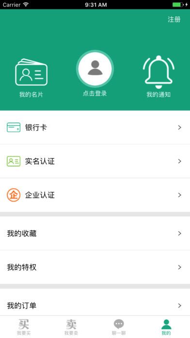 神州姜窖B2B screenshot 3