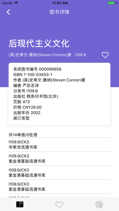 浙图 screenshot 3