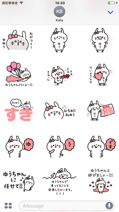 Yu-chan Sticker screenshot 3