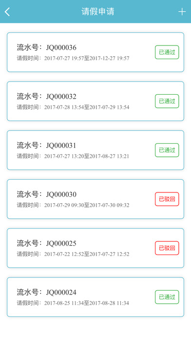 V云人力 screenshot 3