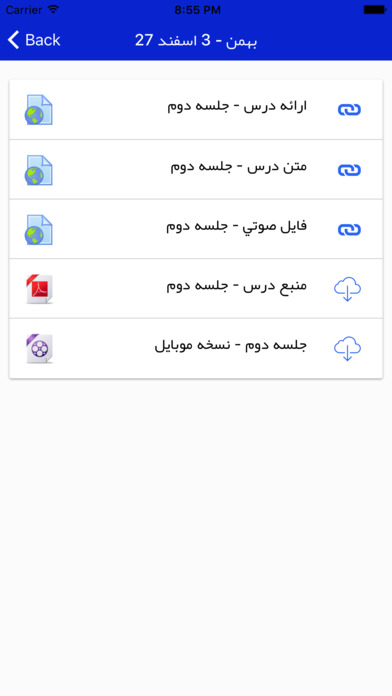 مهر البرز - سازمان صنایع کوچک screenshot 3
