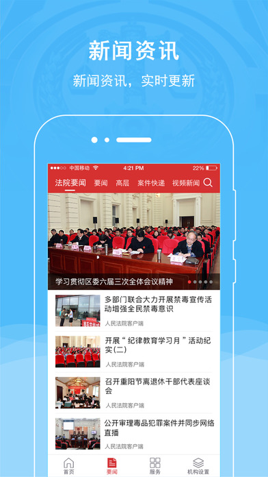 甘南县人民法院 screenshot 2