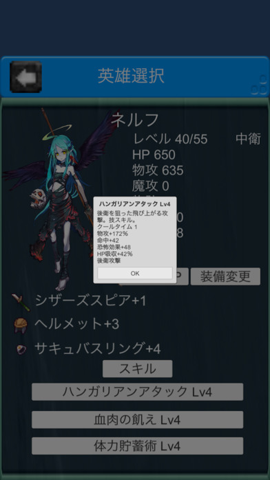 英雄ダンジョン(RPG) screenshot 3