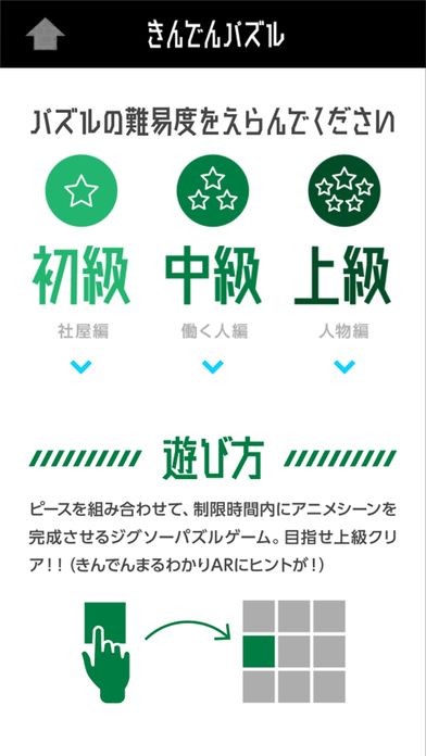 きんでんアプリ screenshot 2