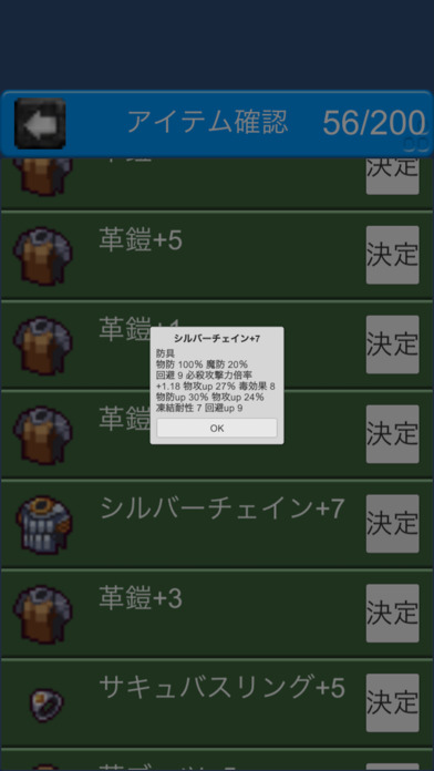 英雄ダンジョン(RPG) screenshot 4