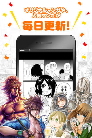 マンガほっと 人気の漫画が毎日読めるマンガアプリ screenshot 3