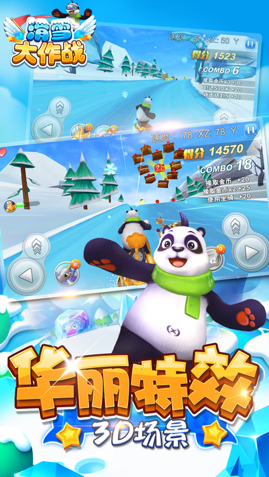 滑雪大作战－竞速冒险游戏 screenshot 4