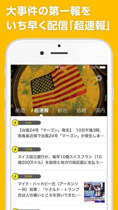 iPhone Screenshot 5