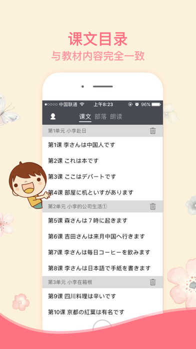 日本语社区 screenshot 4