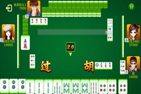 麻将合集（欢乐玩麻将） screenshot 2