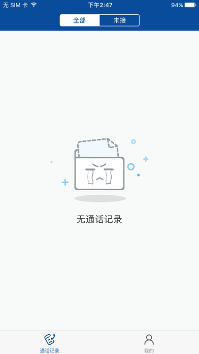 律服通-民警版 screenshot 3