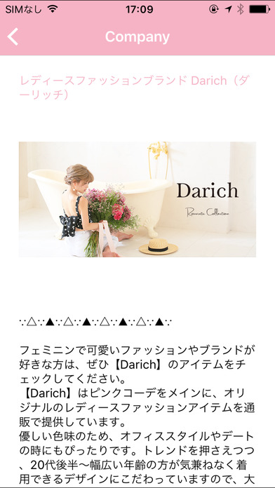 フェミニンで可愛いレディースファッション通販【Darich】 screenshot 3