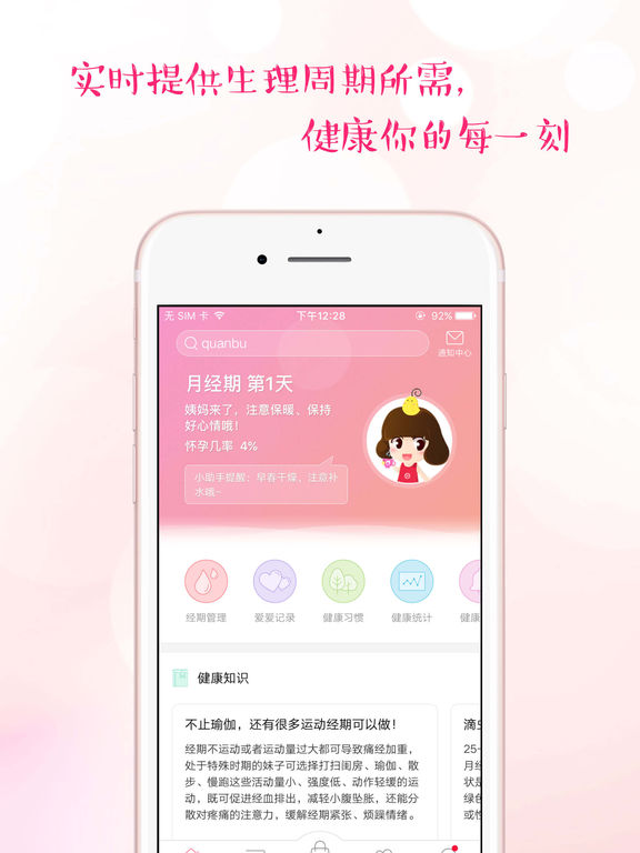 iPad 屏幕截图 3