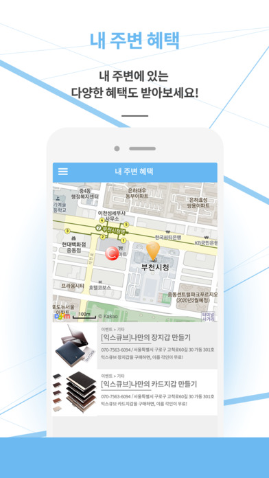 소셜큐 sns 이용자와 광고주의 연결 socialq 마케팅 by hyongwook 소셜큐 sns 이용자와 광고주의 연결 socialq 마케팅 by hyongwook
