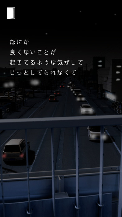 烏菜木市奇譚（うなぎしきたん）　『陸橋水難』 screenshot 2