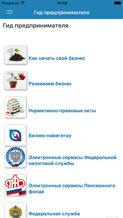 Бизнес в Якутии screenshot 3