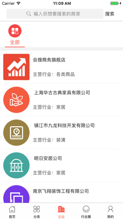 中国生活社区 screenshot 3