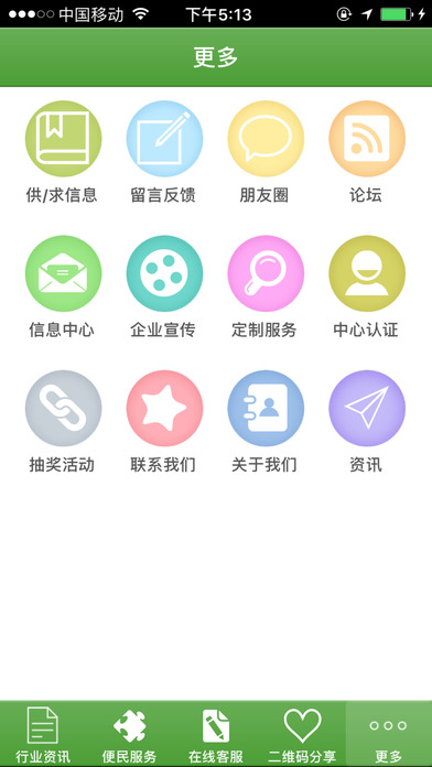 鲜花婚庆网 screenshot 3