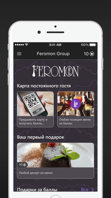 Feromon.Group screenshot 2