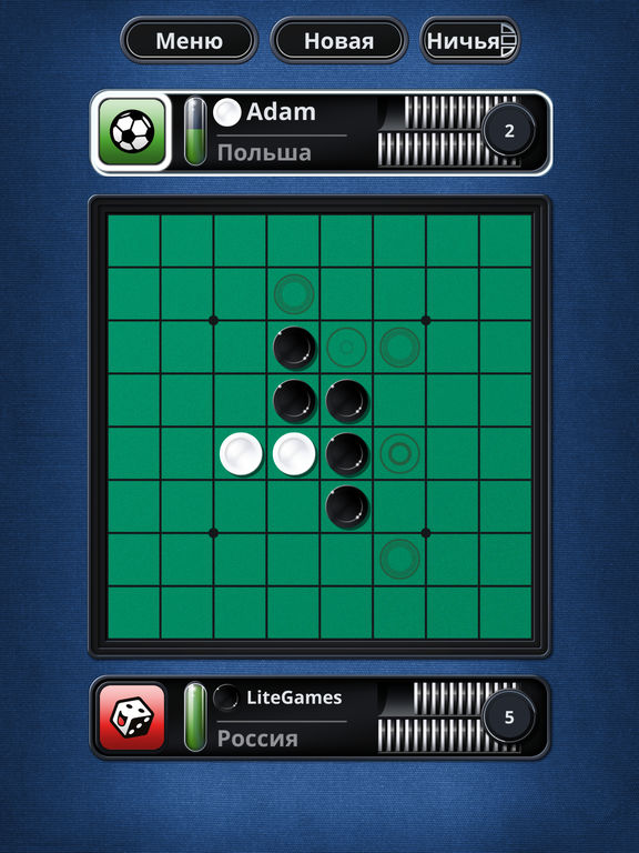Отелло - настольная игра для iPad