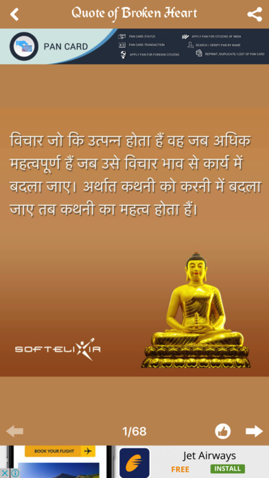 Gautam Buddha Inspiring Quotes screenshot 3