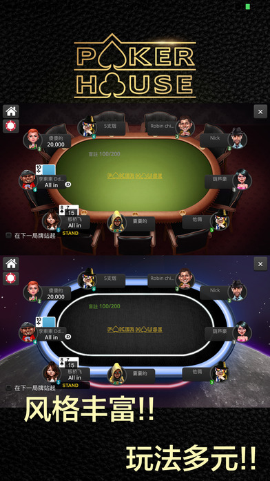 PokerHouse screenshot 2